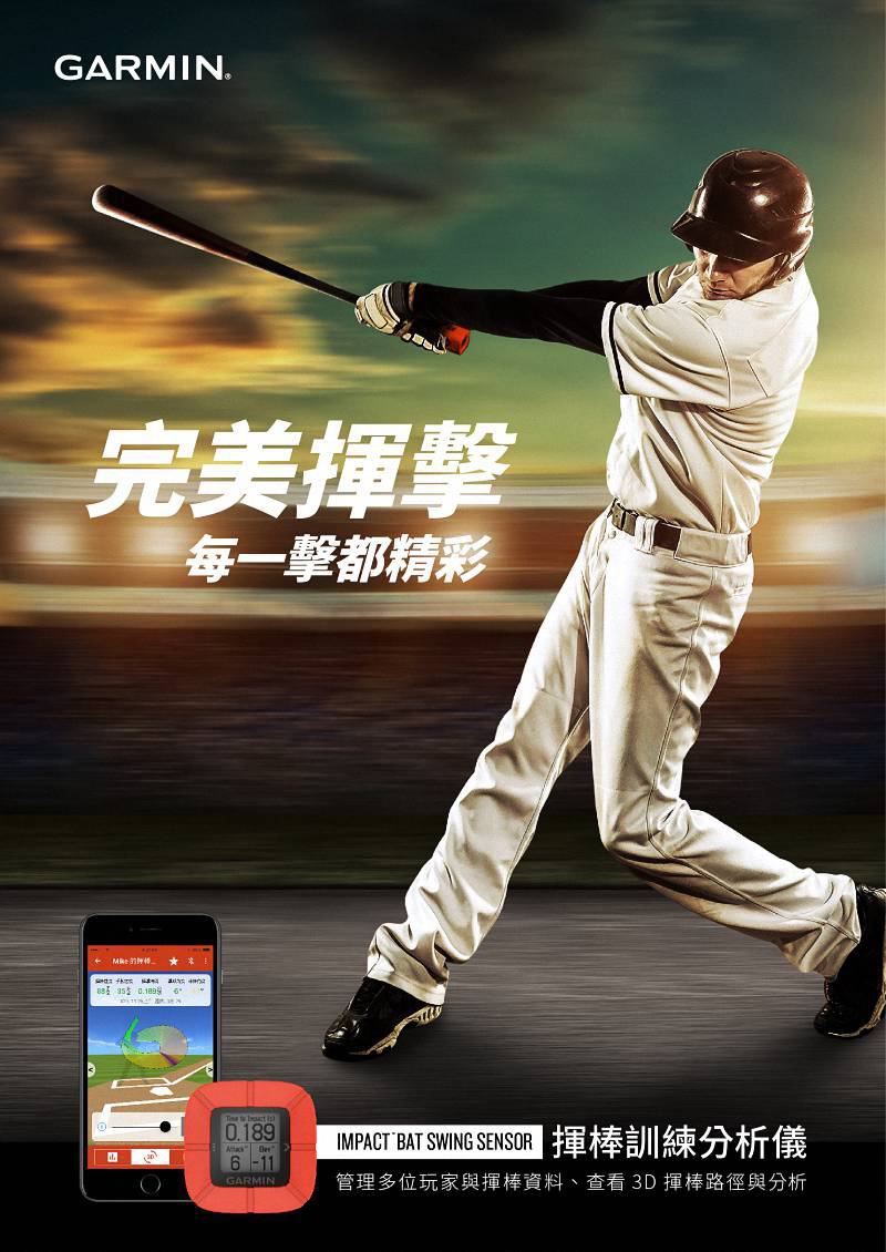 Garmin Impact 揮棒訓練分析儀01