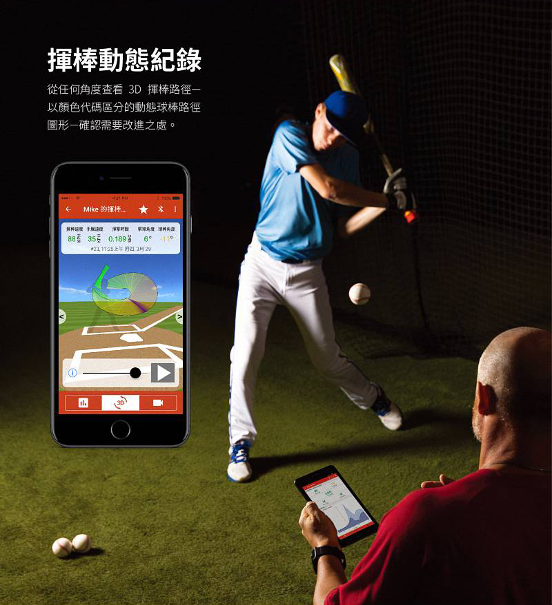 Garmin Impact 揮棒訓練分析儀06