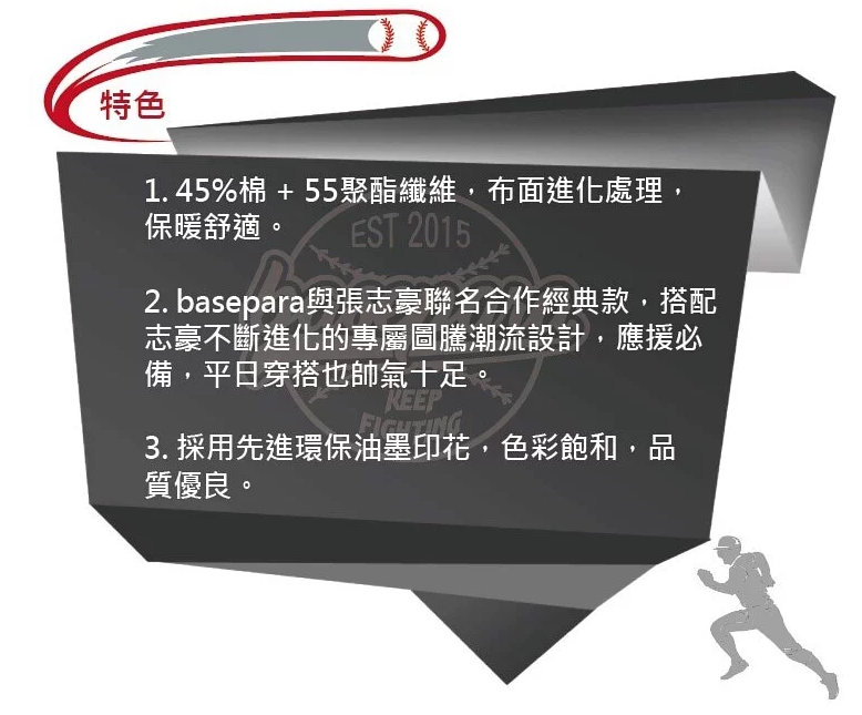 轟吧志豪_帽T