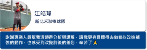 江皓瑋