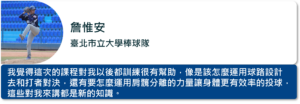 詹惟安