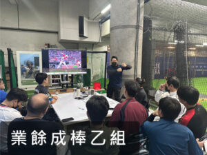業餘成棒乙組