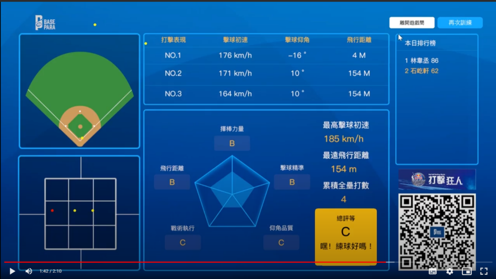 螢幕擷取畫面 88