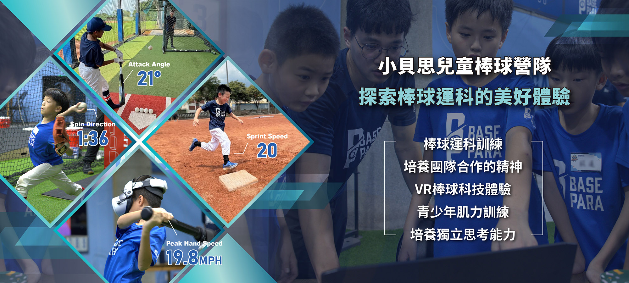 小貝思 Banner1