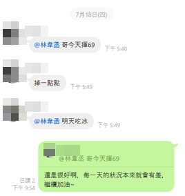 學員回報自己的揮棒速度、教練回覆的訊息截圖